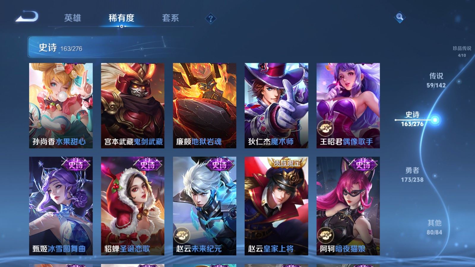 WZCMW4291683王者荣耀账号详情图29 WZCMW4291683王者荣耀账号详情图29