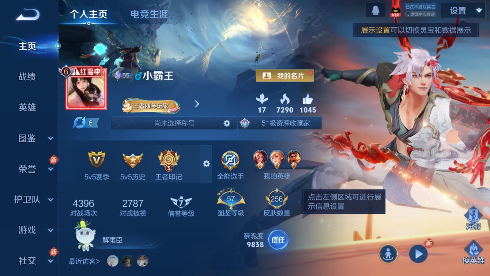 WZCMW4291208王者荣耀账号详情图1