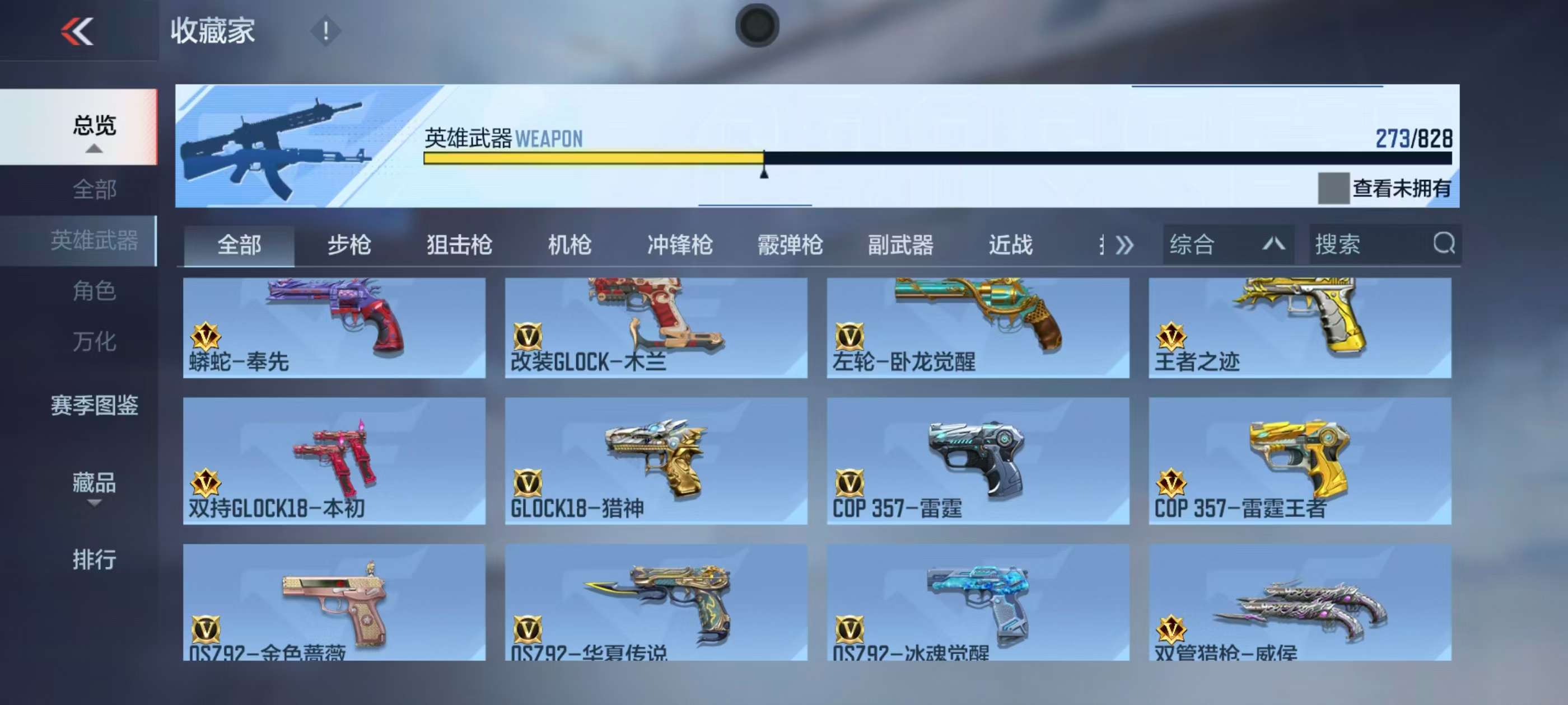 CFMQM430729枪战王者账号详情图23