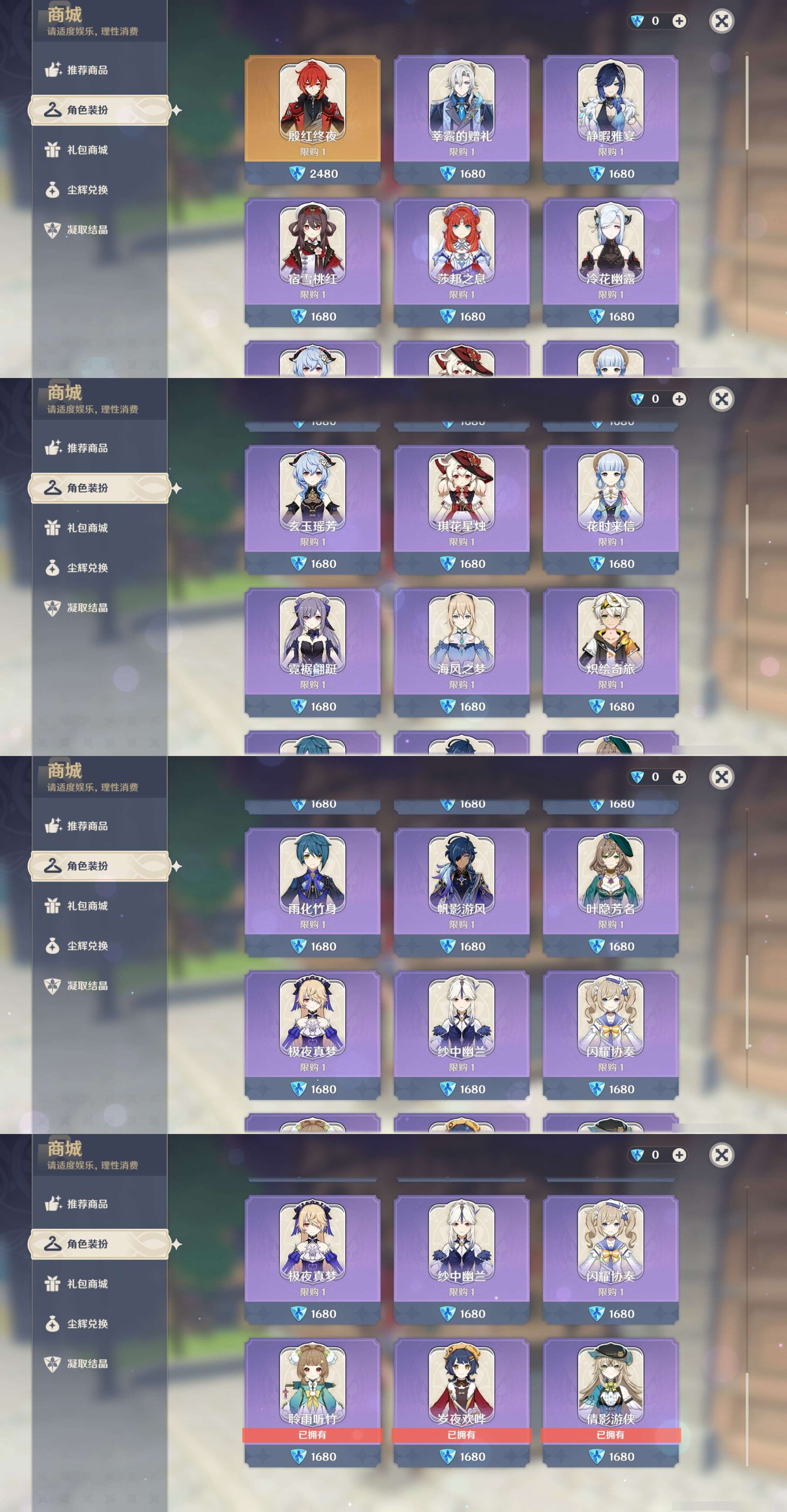 YSMK43917原神账号详情图26