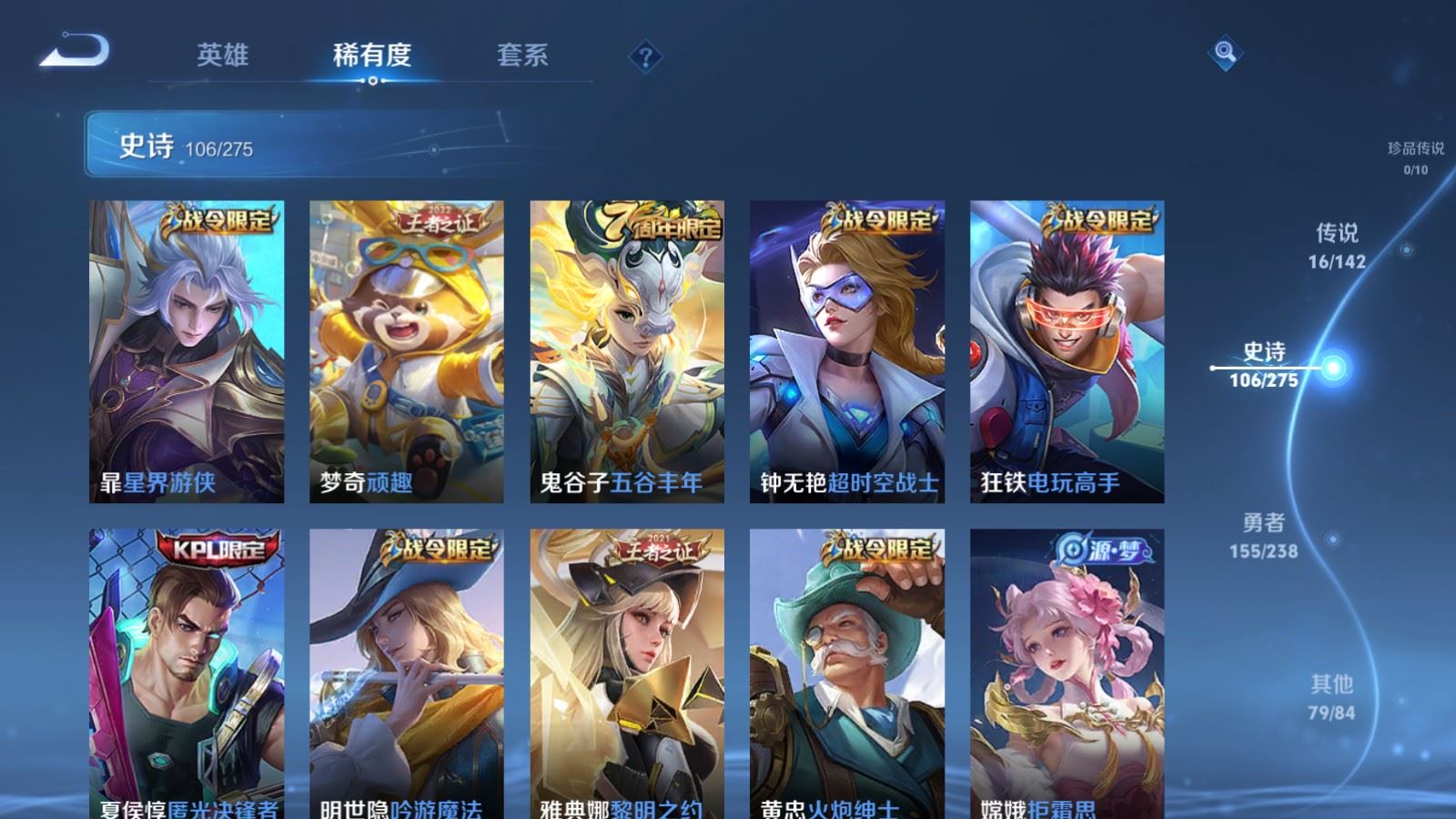 WZCMW4291426王者荣耀账号详情图10