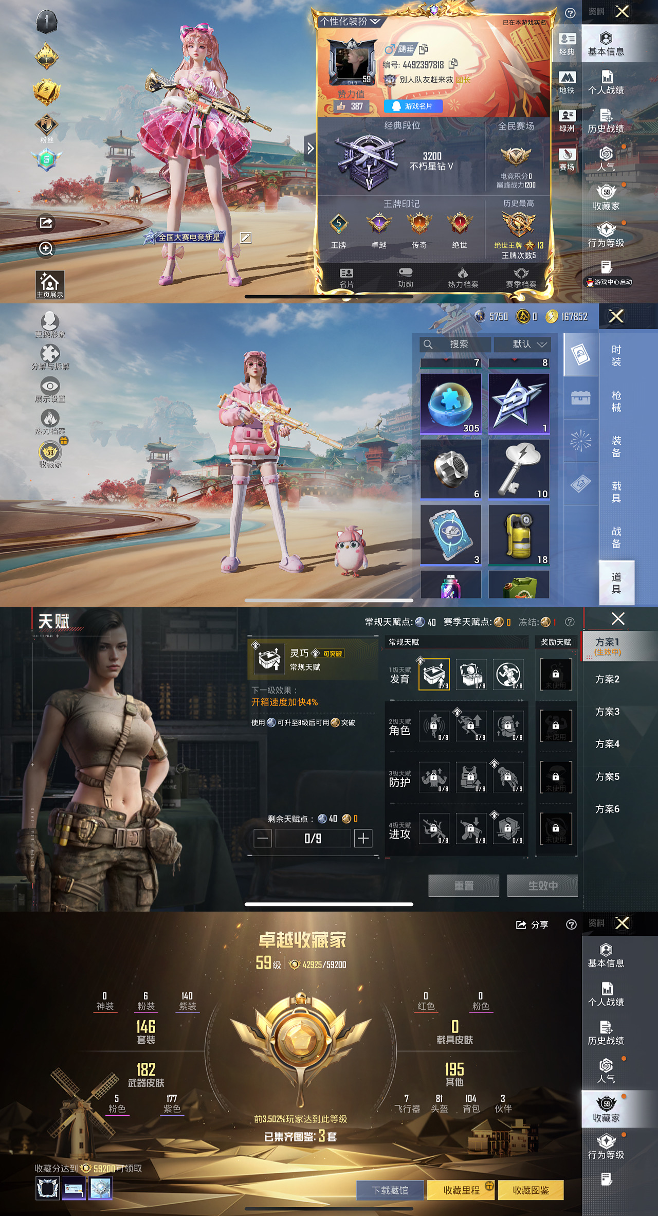 HPLX4152384和平精英账号详情图2