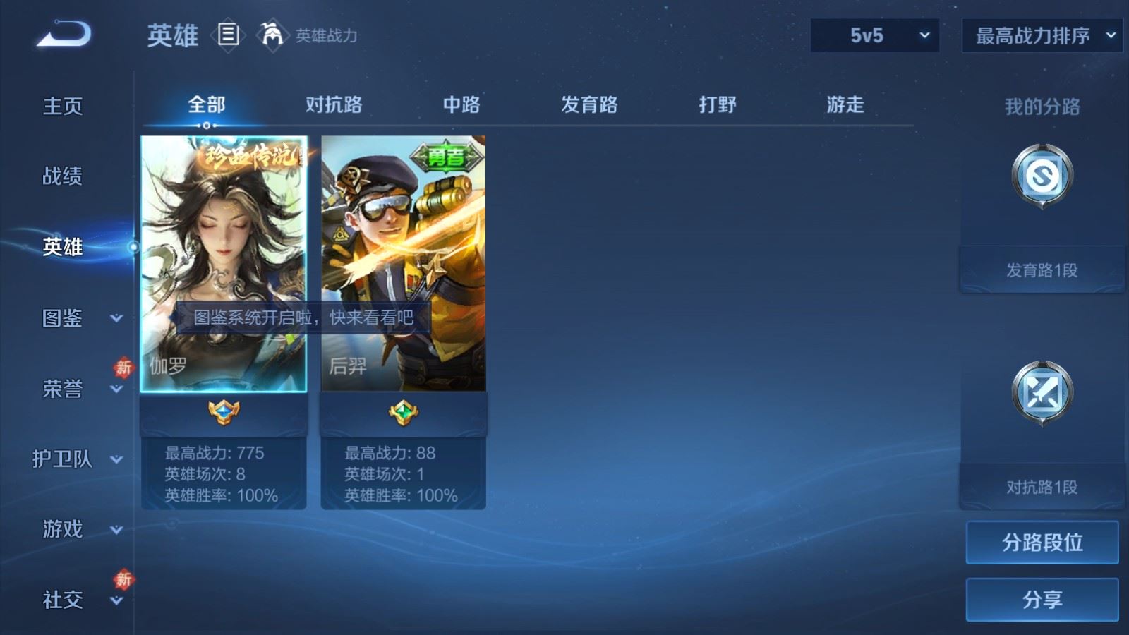 WZCMW4291220王者荣耀账号详情图2 WZCMW4291220王者荣耀账号详情图2