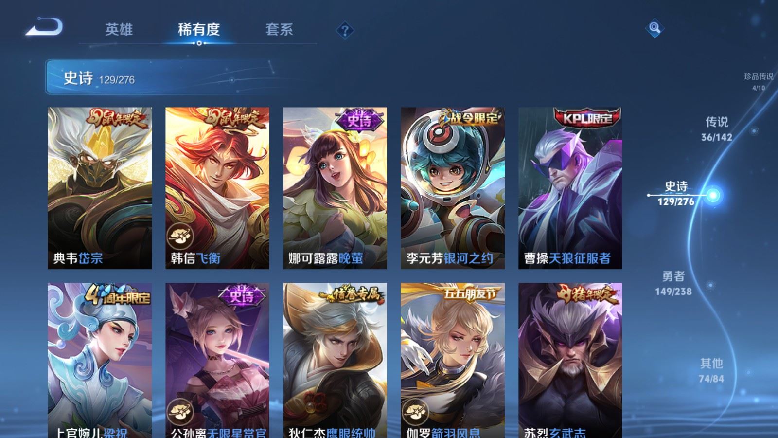 WZCMW4291489王者荣耀账号详情图18