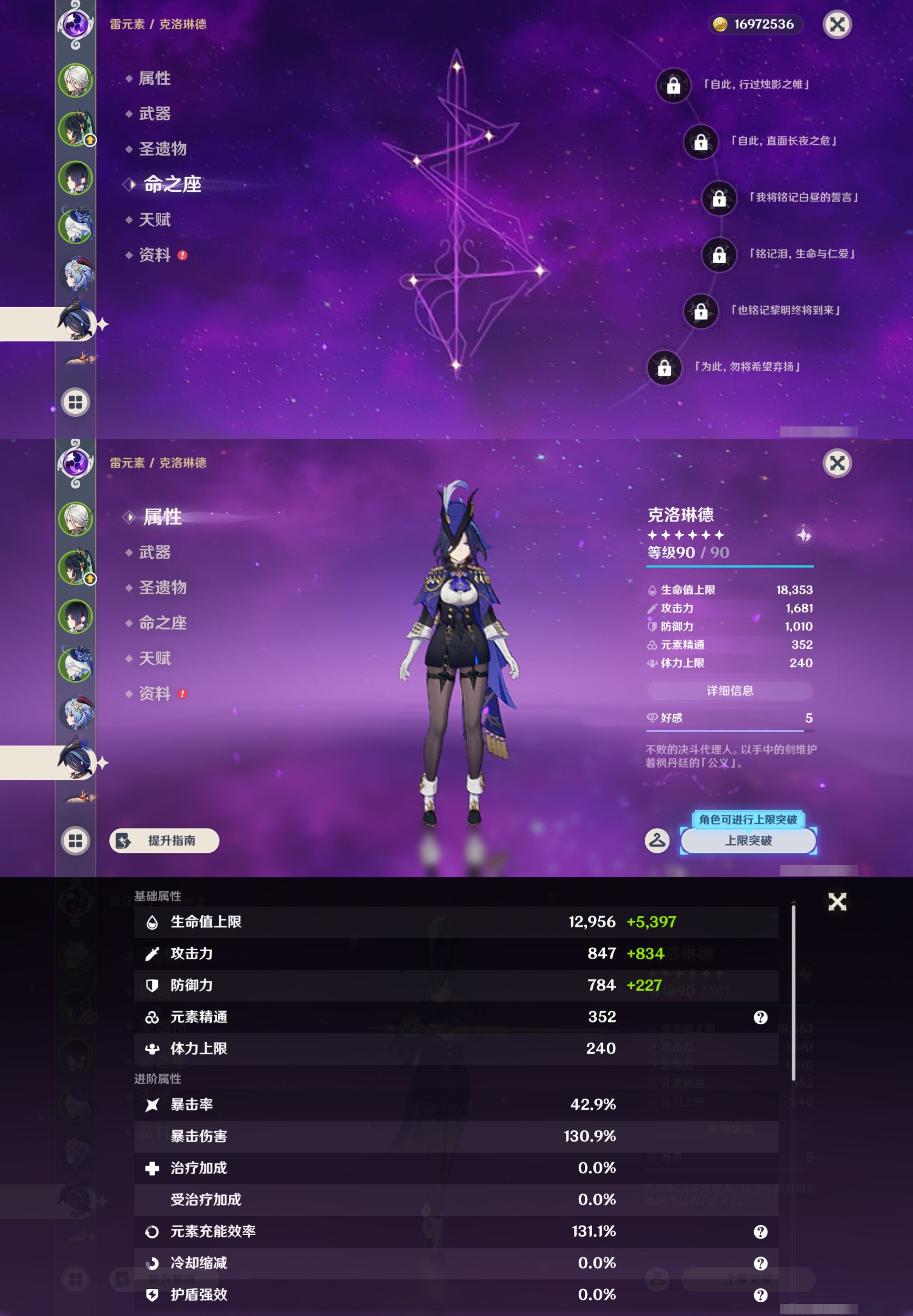 YSMK43971原神账号详情图14