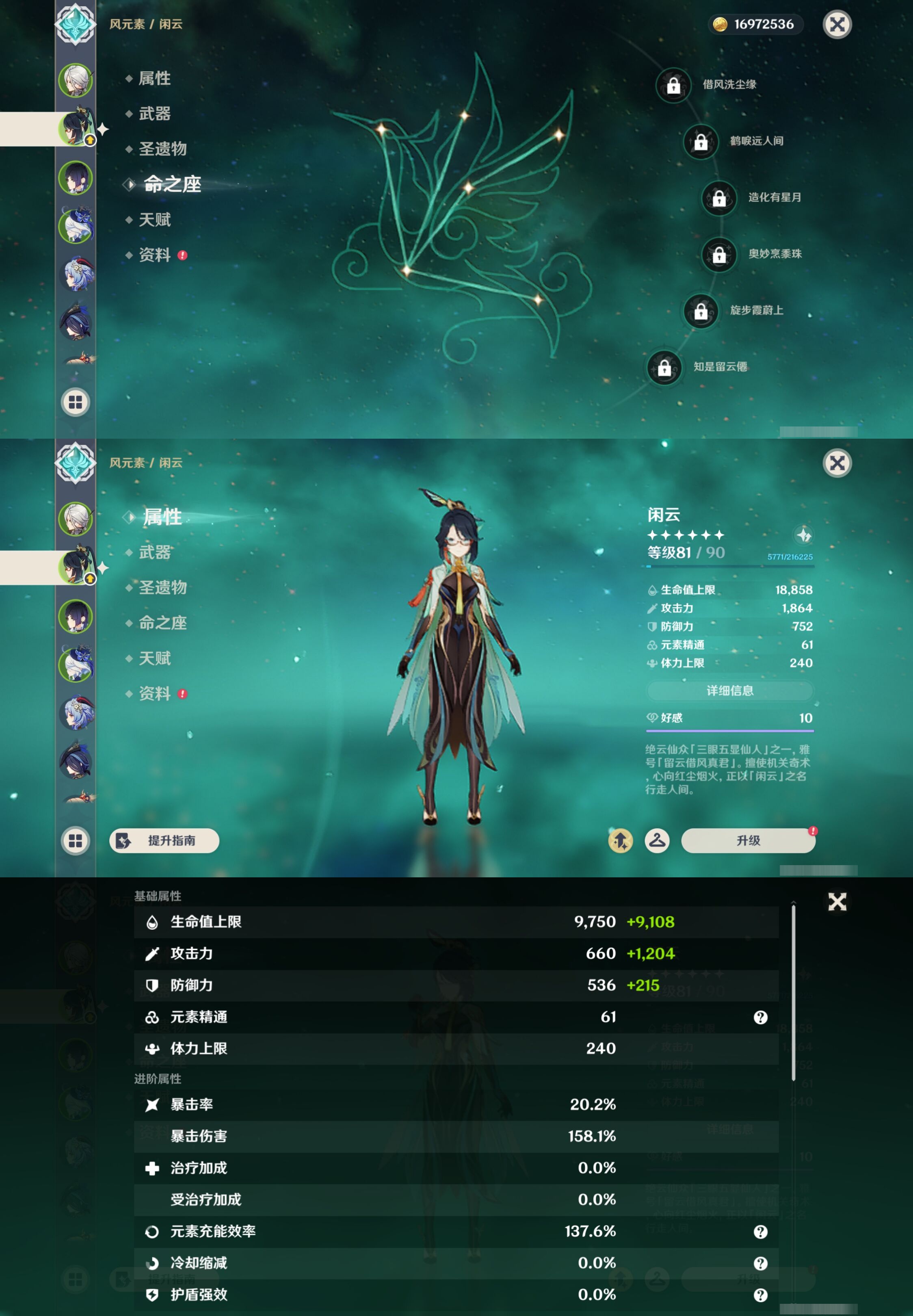 YSMK43971原神账号详情图10