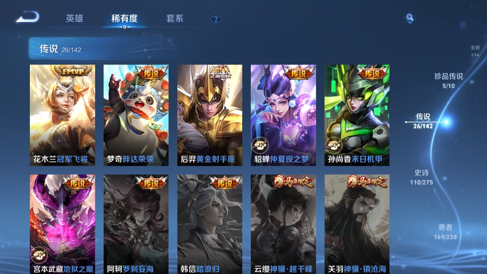 WZCMW4291394王者荣耀账号详情图9