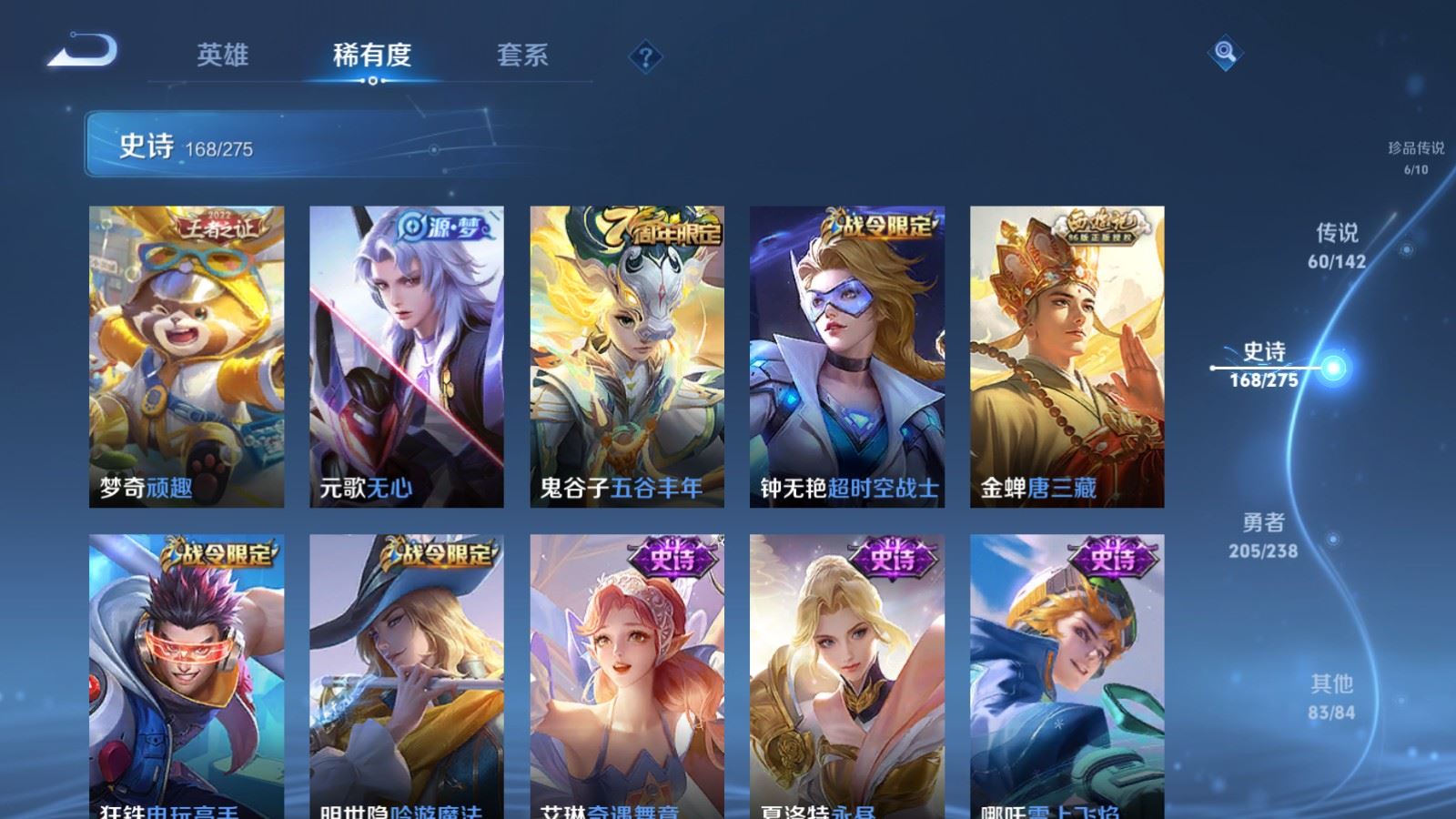 WZCMW4291293王者荣耀账号详情图19