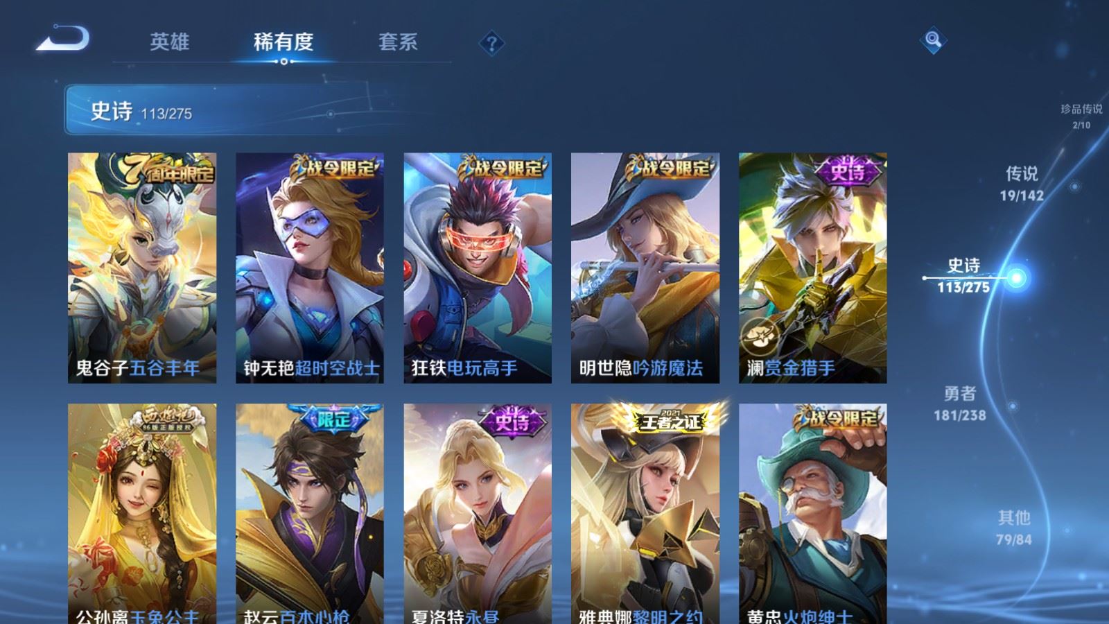 WZCMW4291497王者荣耀账号详情图12