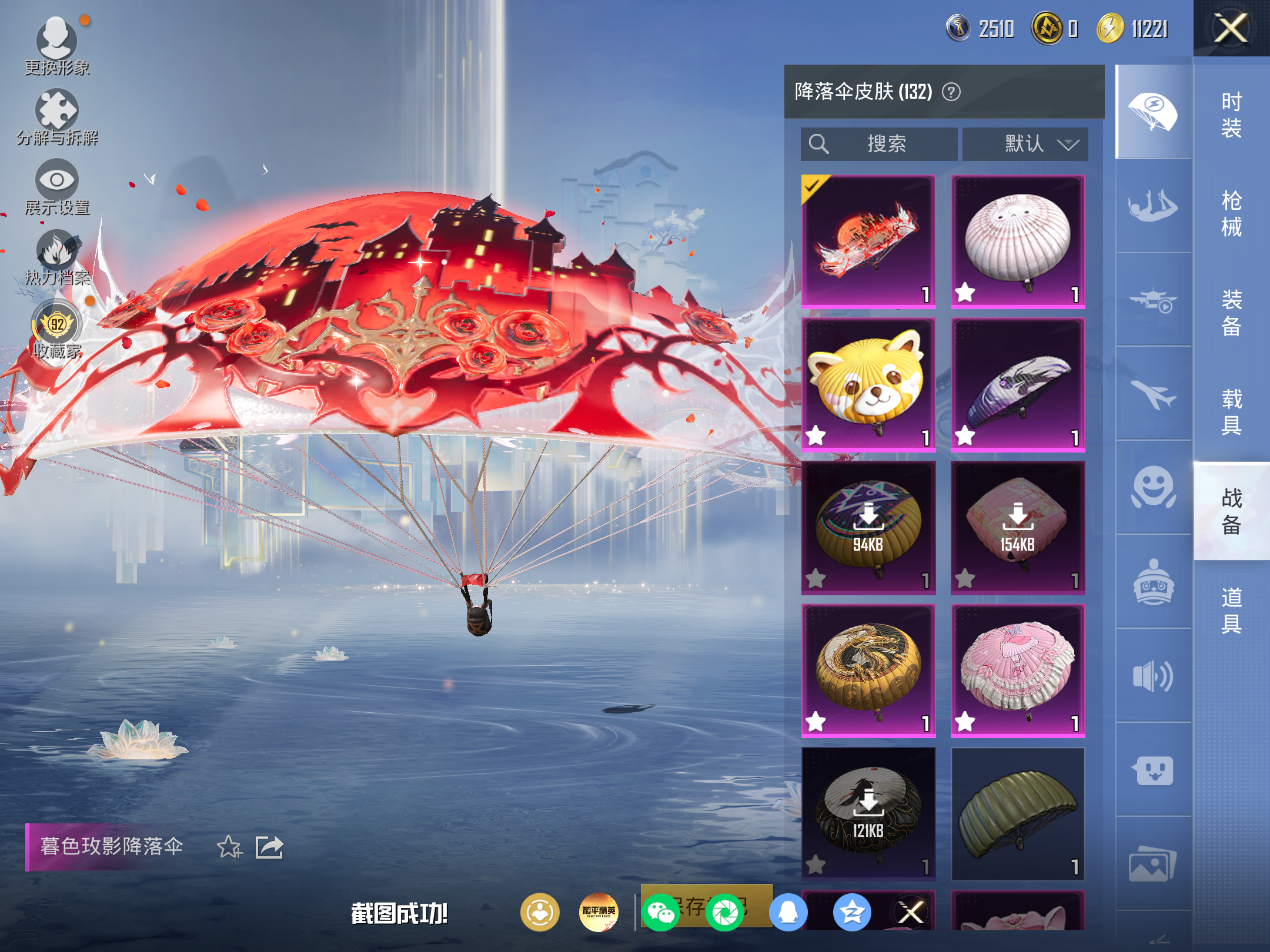 HPCMW4165183和平精英账号详情图15 HPCMW4165183和平精英账号详情图15