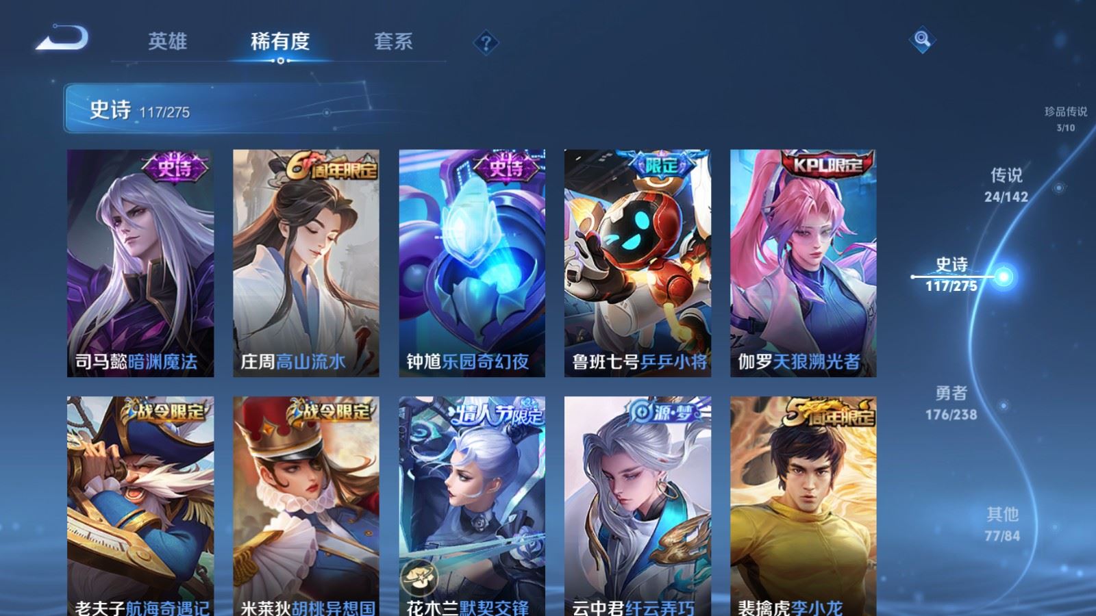 WZCMW4291660王者荣耀账号详情图15 WZCMW4291660王者荣耀账号详情图15