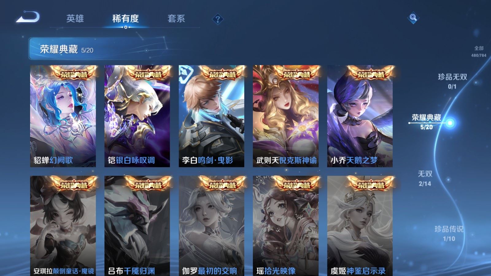 WZCMW4291602王者荣耀账号详情图5