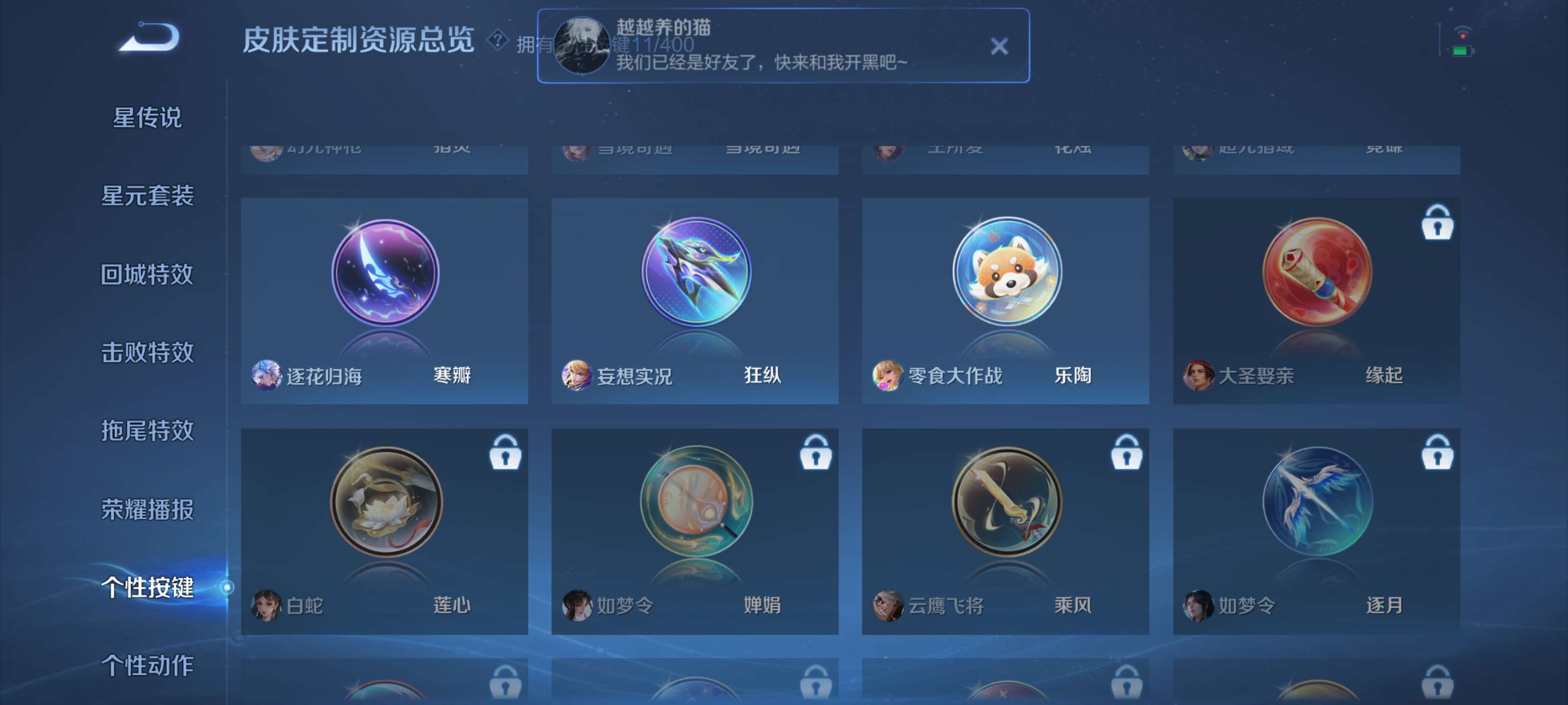 WZZM4291205王者荣耀账号详情图14 WZZM4291205王者荣耀账号详情图14