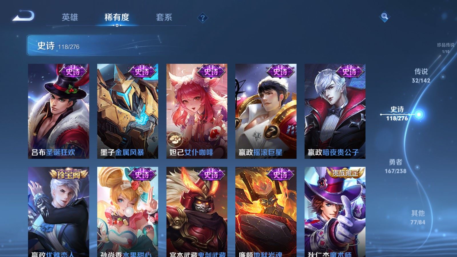 WZCMW4291324王者荣耀账号详情图21