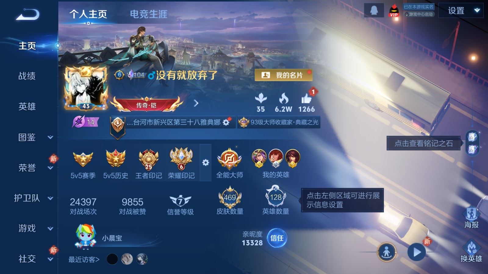 WZCMW4291673王者荣耀账号详情图1