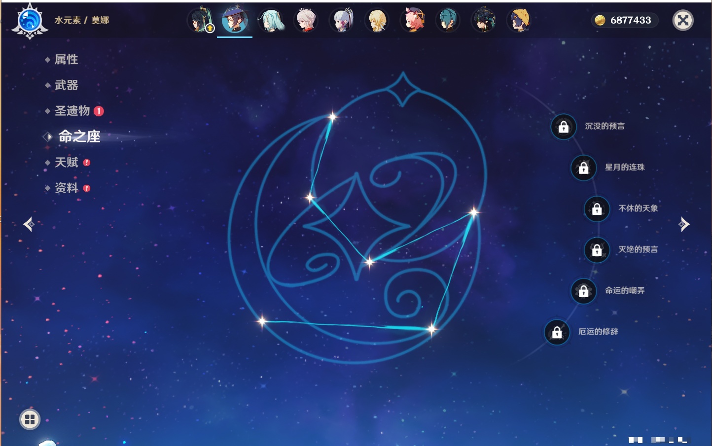 YSMK43937原神账号详情图45 YSMK43937原神账号详情图45