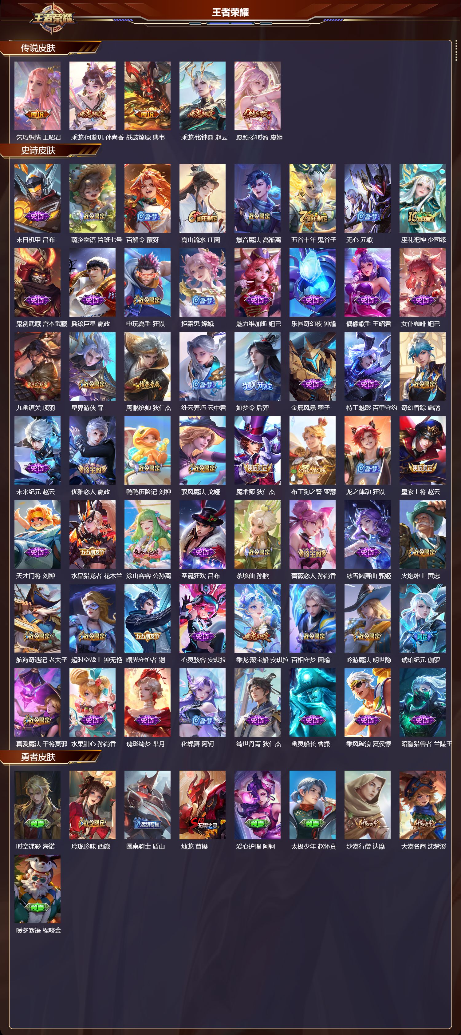 WZCMW4290944王者荣耀账号详情图11 WZCMW4290944王者荣耀账号详情图11