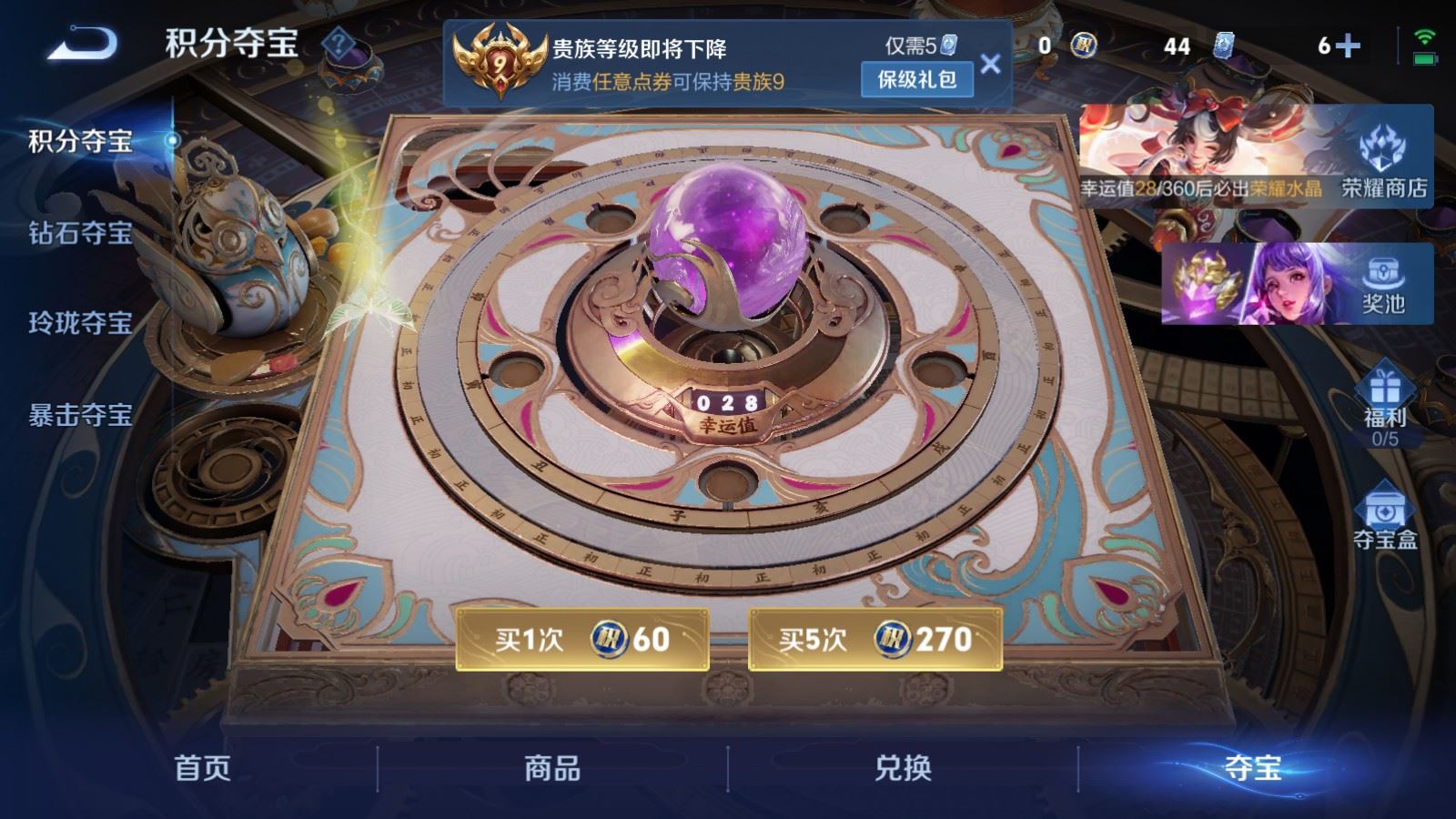 WZCMW4291394王者荣耀账号详情图25