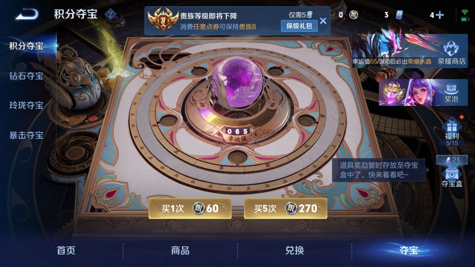 WZCMW4291426王者荣耀账号详情图22