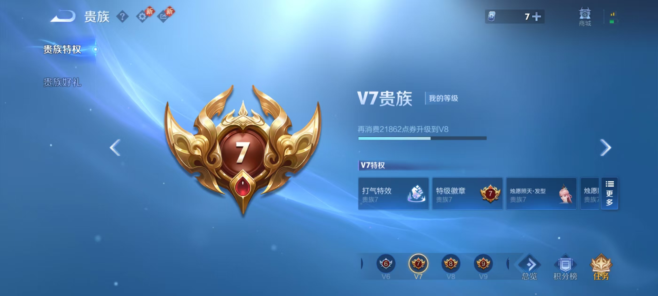 WZCMW4291312王者荣耀账号详情图2 WZCMW4291312王者荣耀账号详情图2