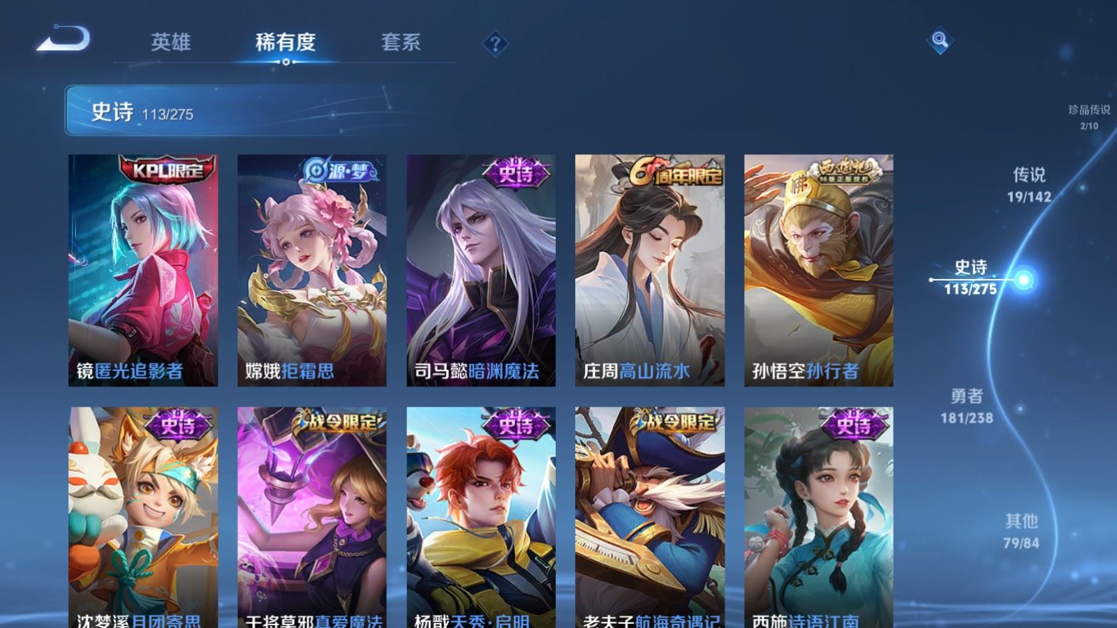 WZCMW4291497王者荣耀账号详情图13