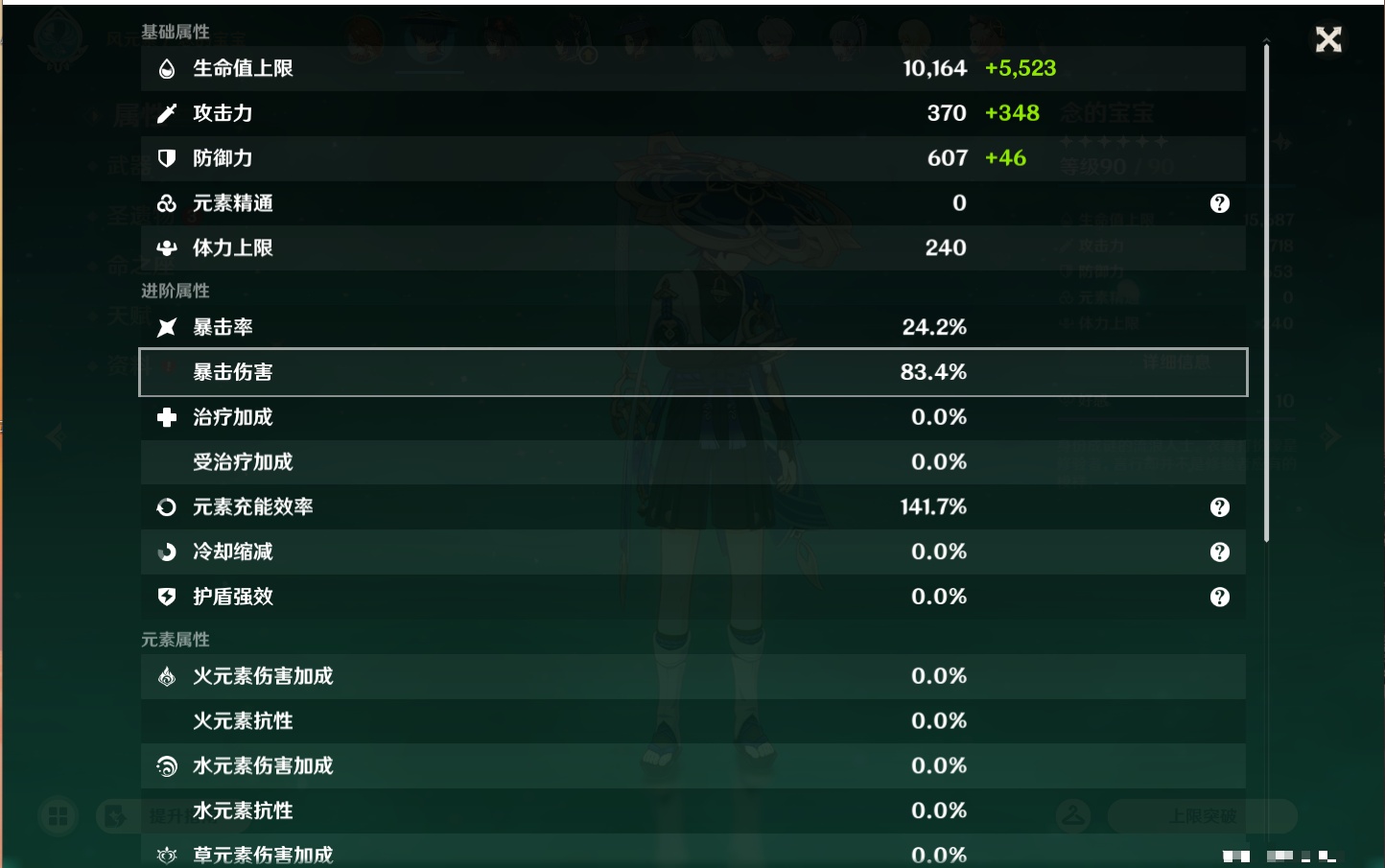 YSMK43937原神账号详情图25 YSMK43937原神账号详情图25