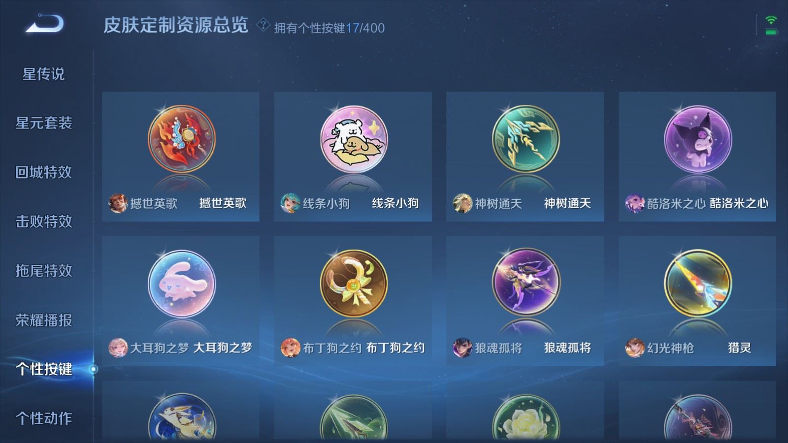 WZCMW4291394王者荣耀账号详情图24