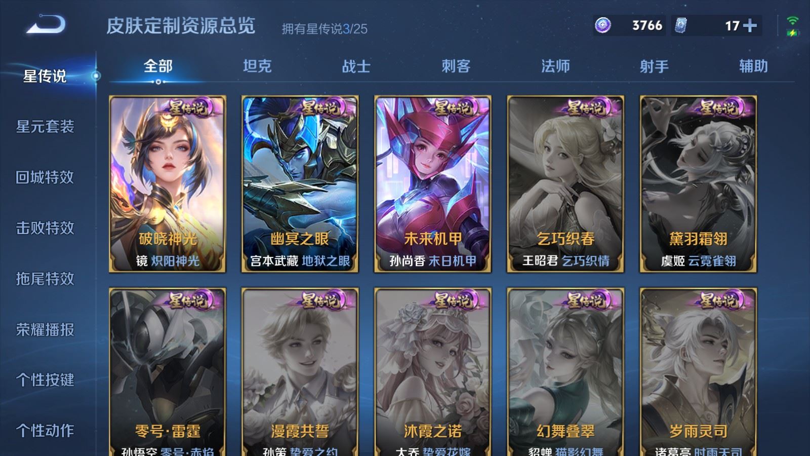 WZCMW4291518王者荣耀账号详情图23