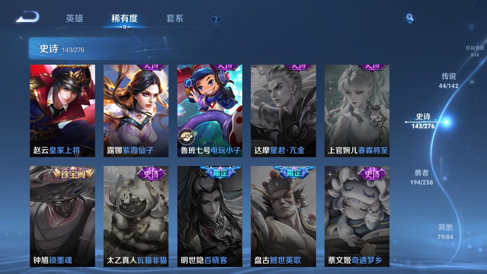 WZCMW4291673王者荣耀账号详情图27