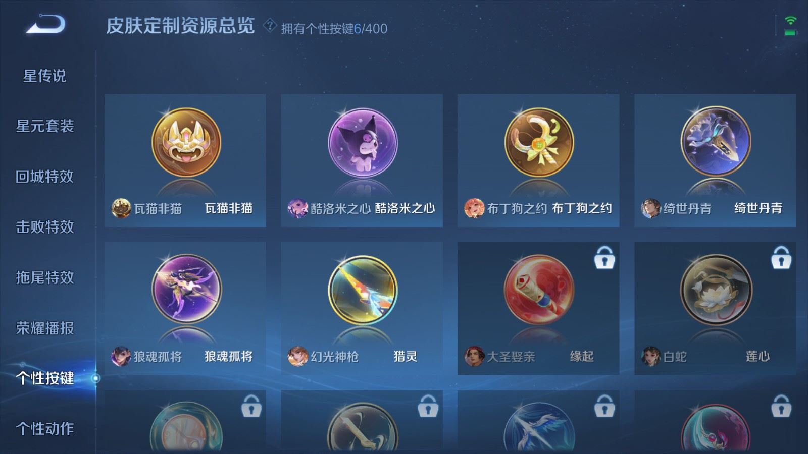 WZCMW4291497王者荣耀账号详情图23