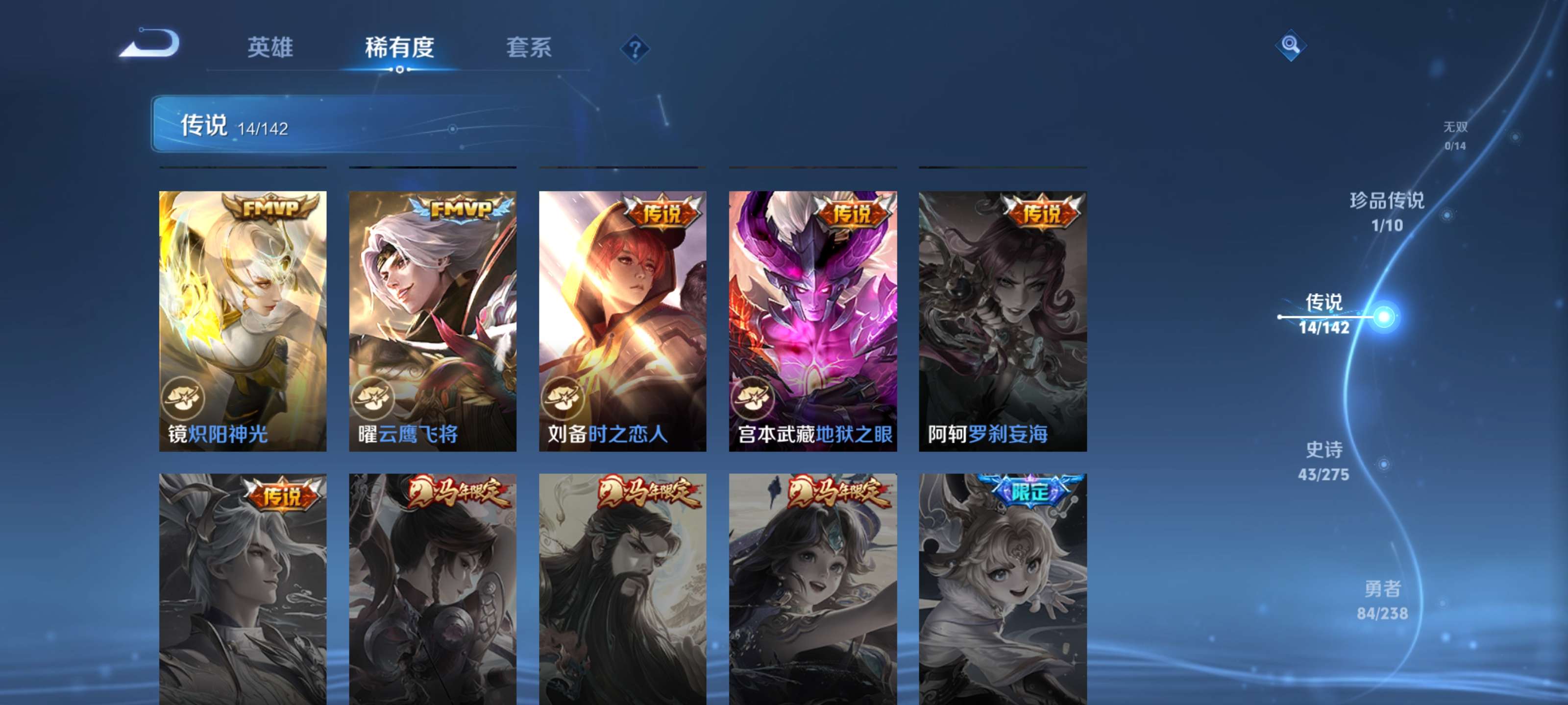 WZZM4291205王者荣耀账号详情图6 WZZM4291205王者荣耀账号详情图6