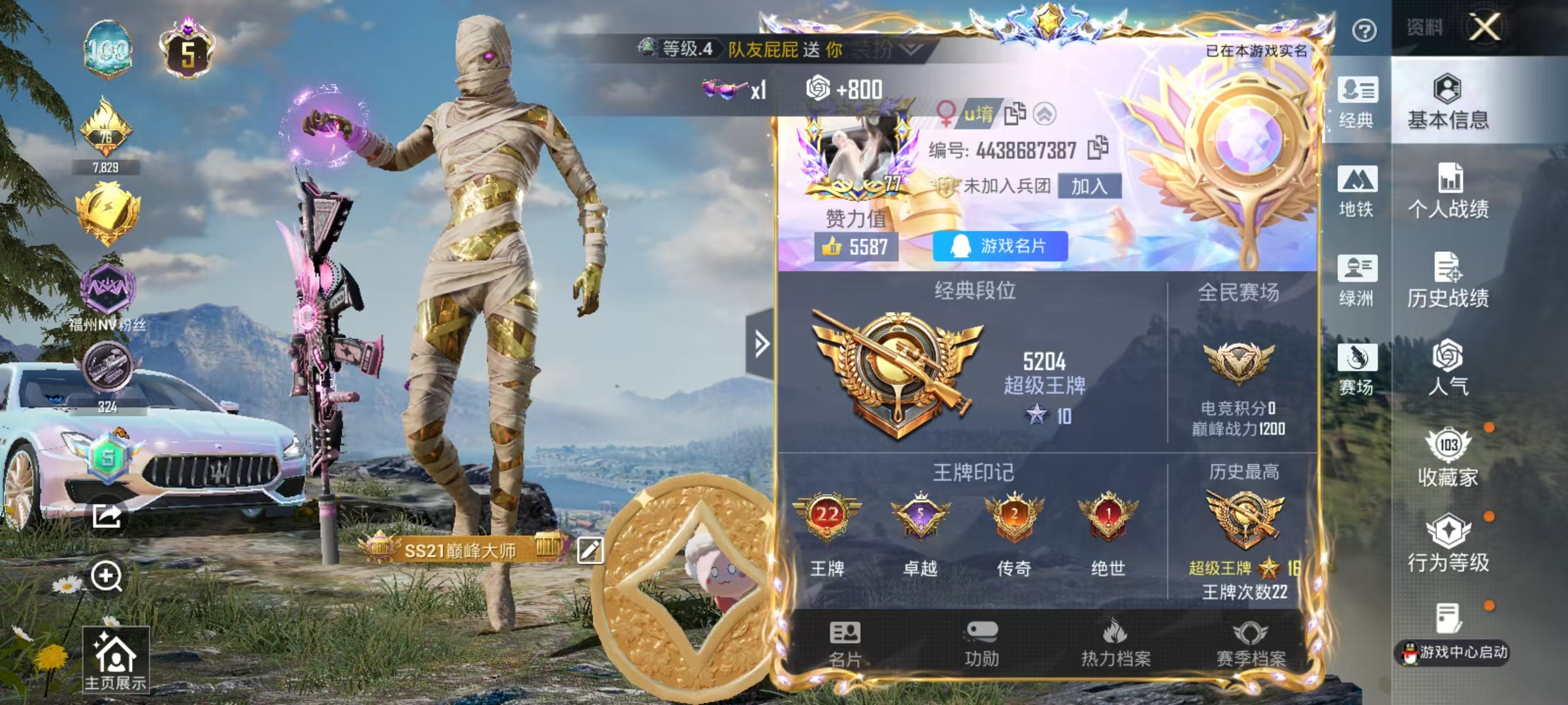 HPSJ4150975和平精英账号详情图3