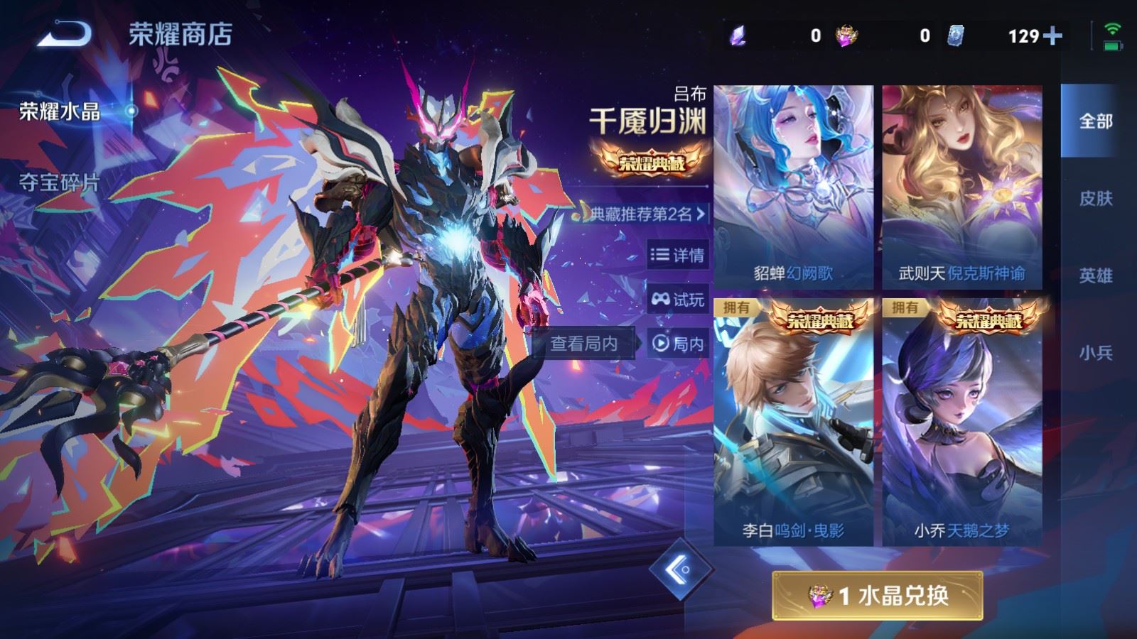 WZCMW4291602王者荣耀账号详情图33