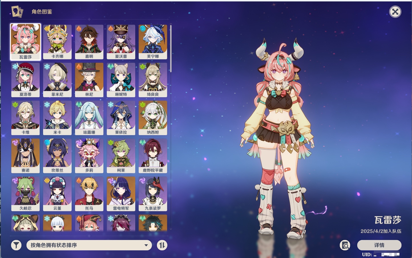 YSMK43931原神账号详情图32