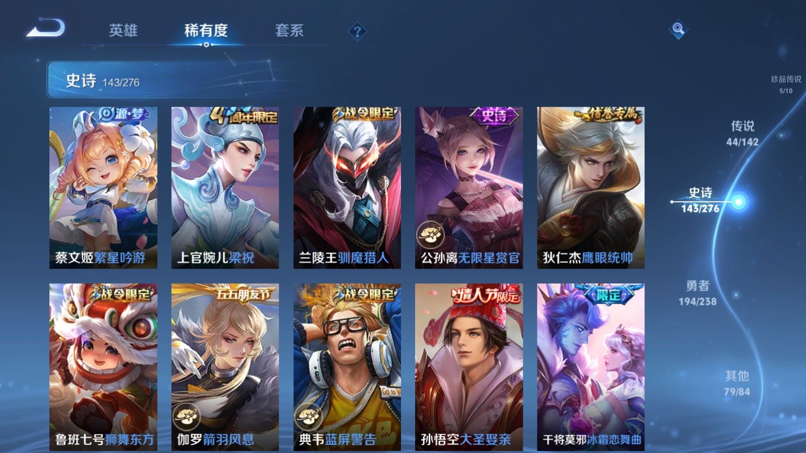 WZCMW4291673王者荣耀账号详情图21