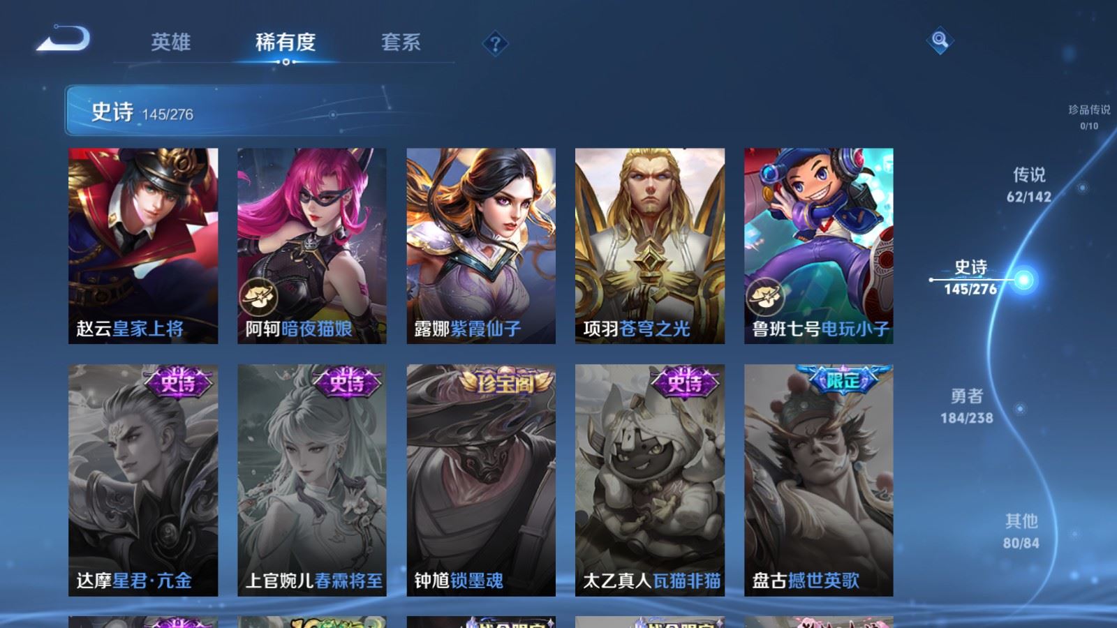 WZCMW4291726王者荣耀账号详情图28 WZCMW4291726王者荣耀账号详情图28