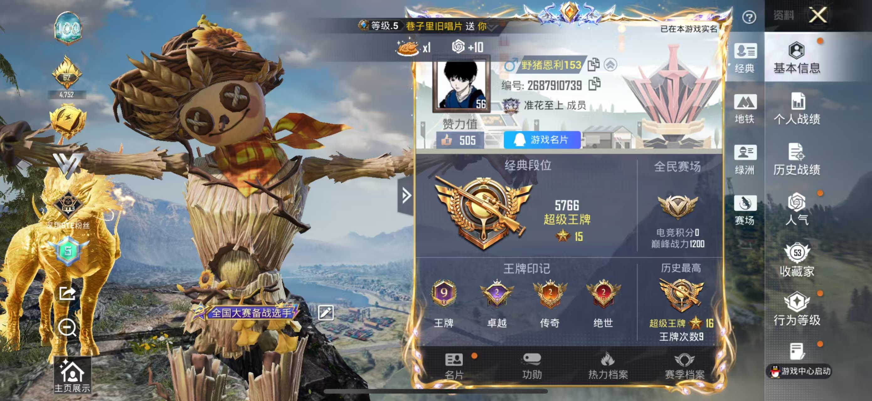 HPSJ4150744和平精英账号详情图3