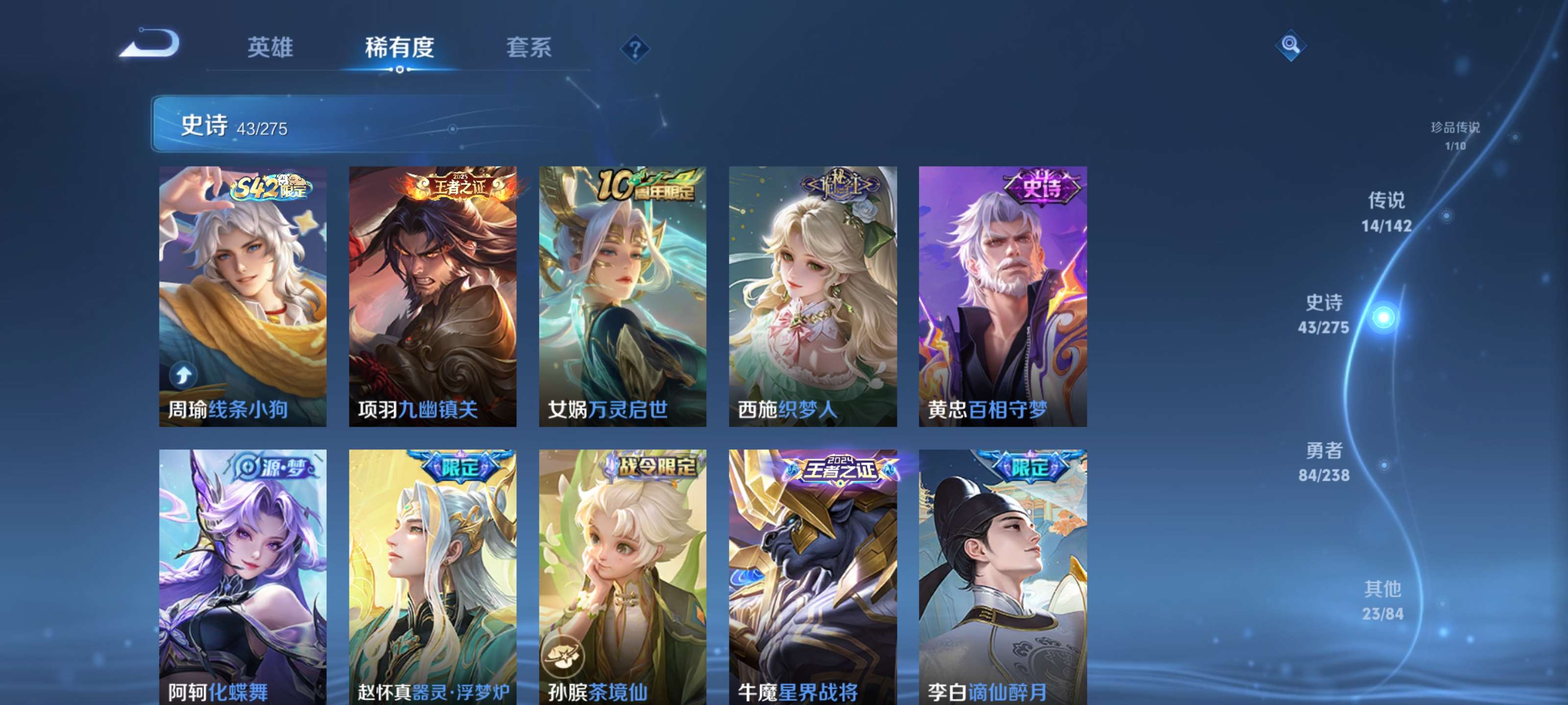 WZZM4291205王者荣耀账号详情图7 WZZM4291205王者荣耀账号详情图7