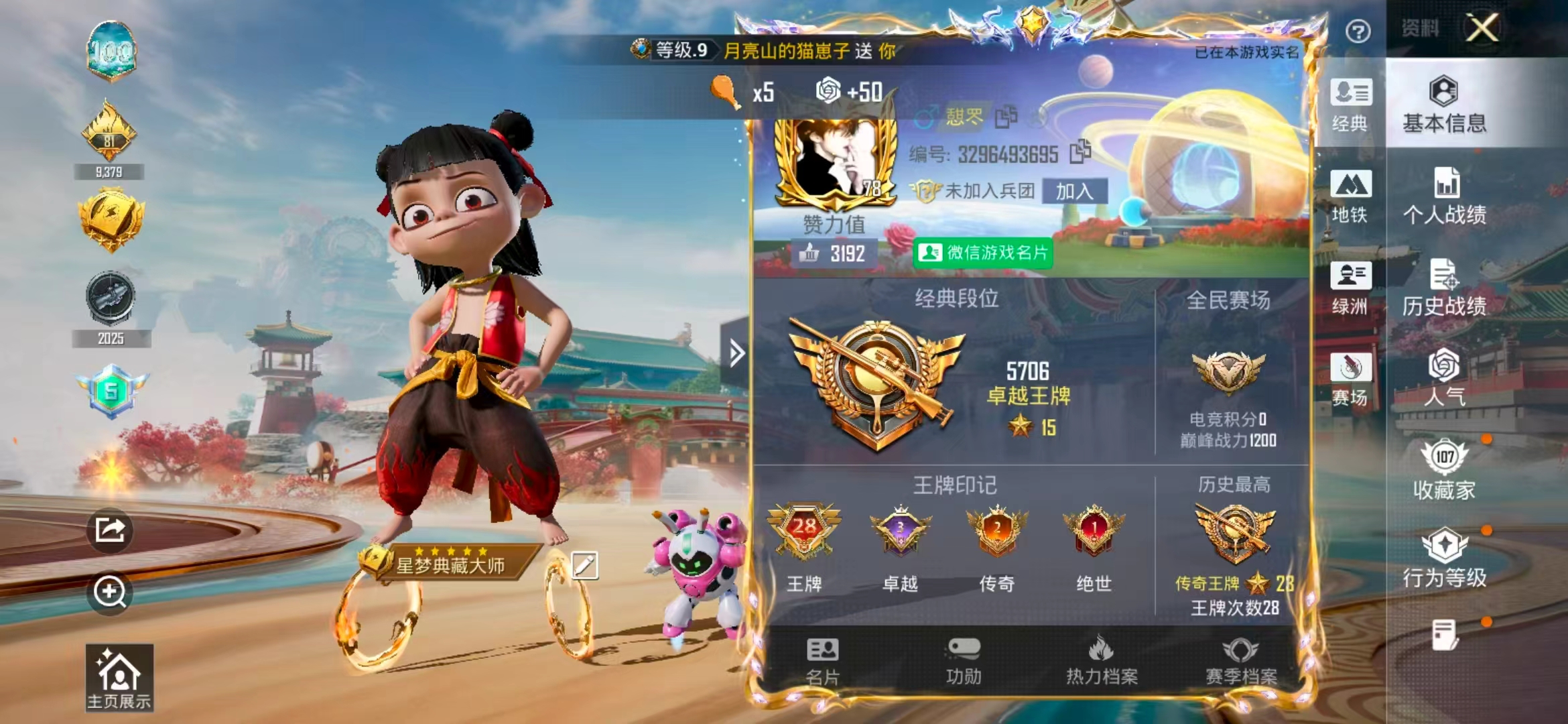 HPSJ4150970和平精英账号详情图3