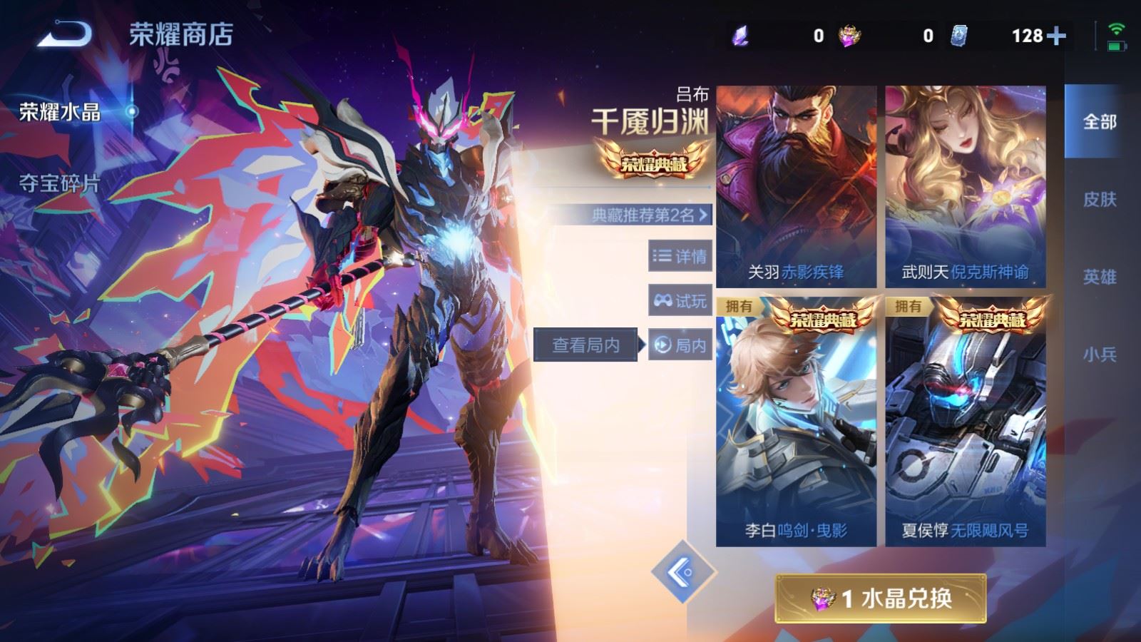 WZCMW4291629王者荣耀账号详情图38