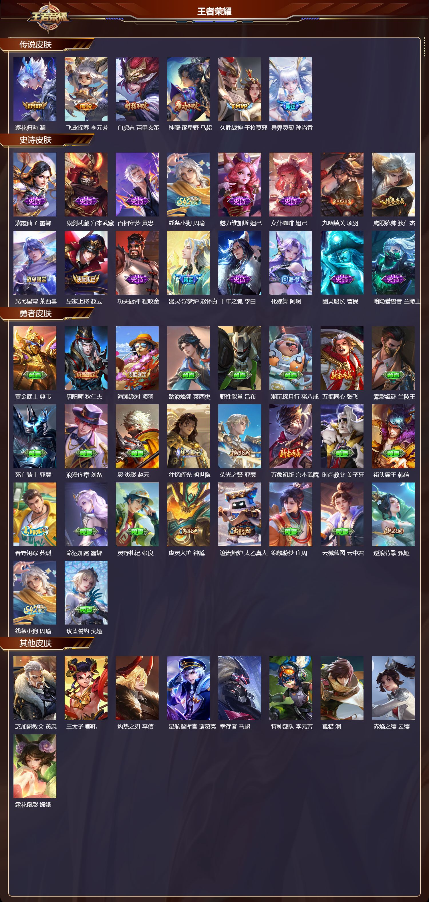 WZCMW4291069王者荣耀账号详情图5 WZCMW4291069王者荣耀账号详情图5