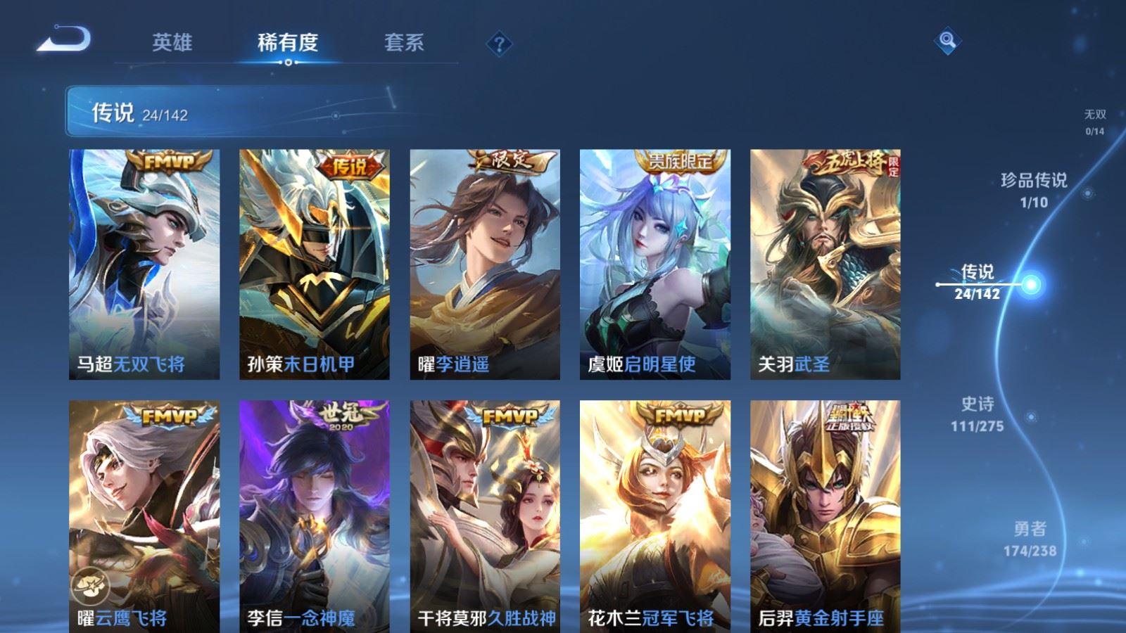 WZCMW4291352王者荣耀账号详情图7