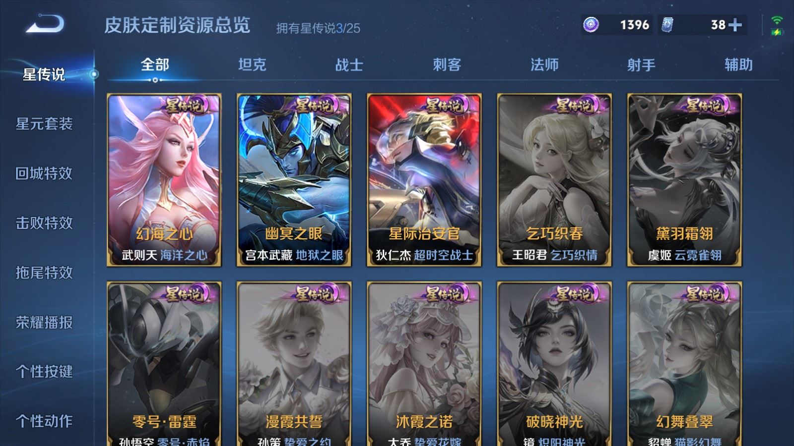 WZCMW4291683王者荣耀账号详情图32 WZCMW4291683王者荣耀账号详情图32