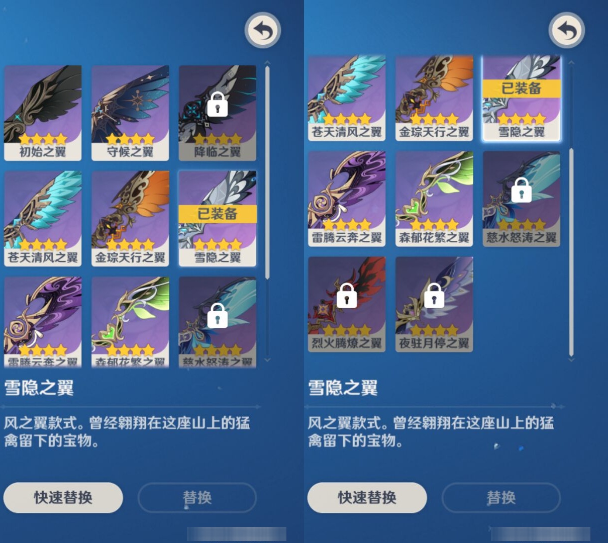 YSMK43969原神账号详情图8