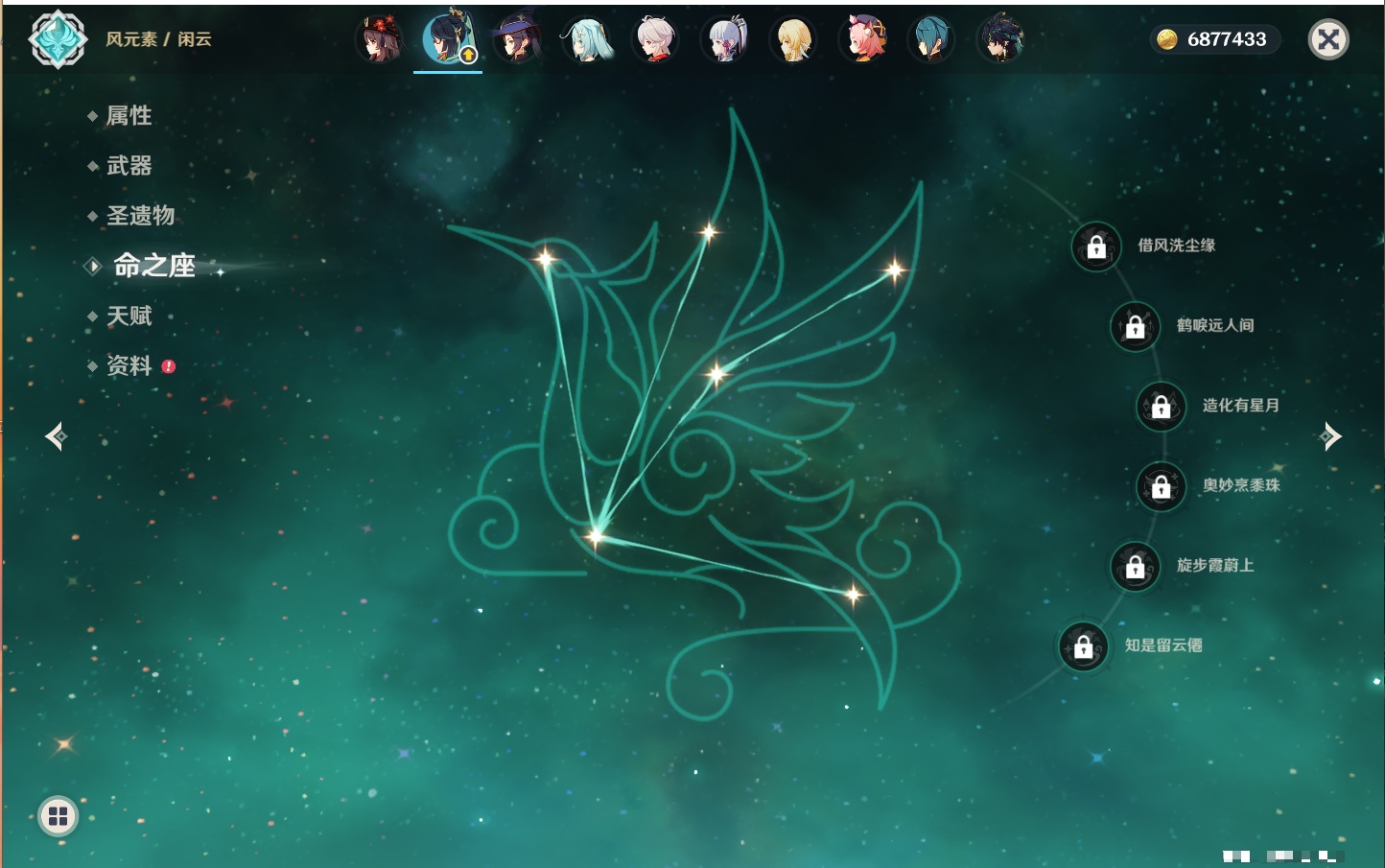 YSMK43937原神账号详情图42 YSMK43937原神账号详情图42