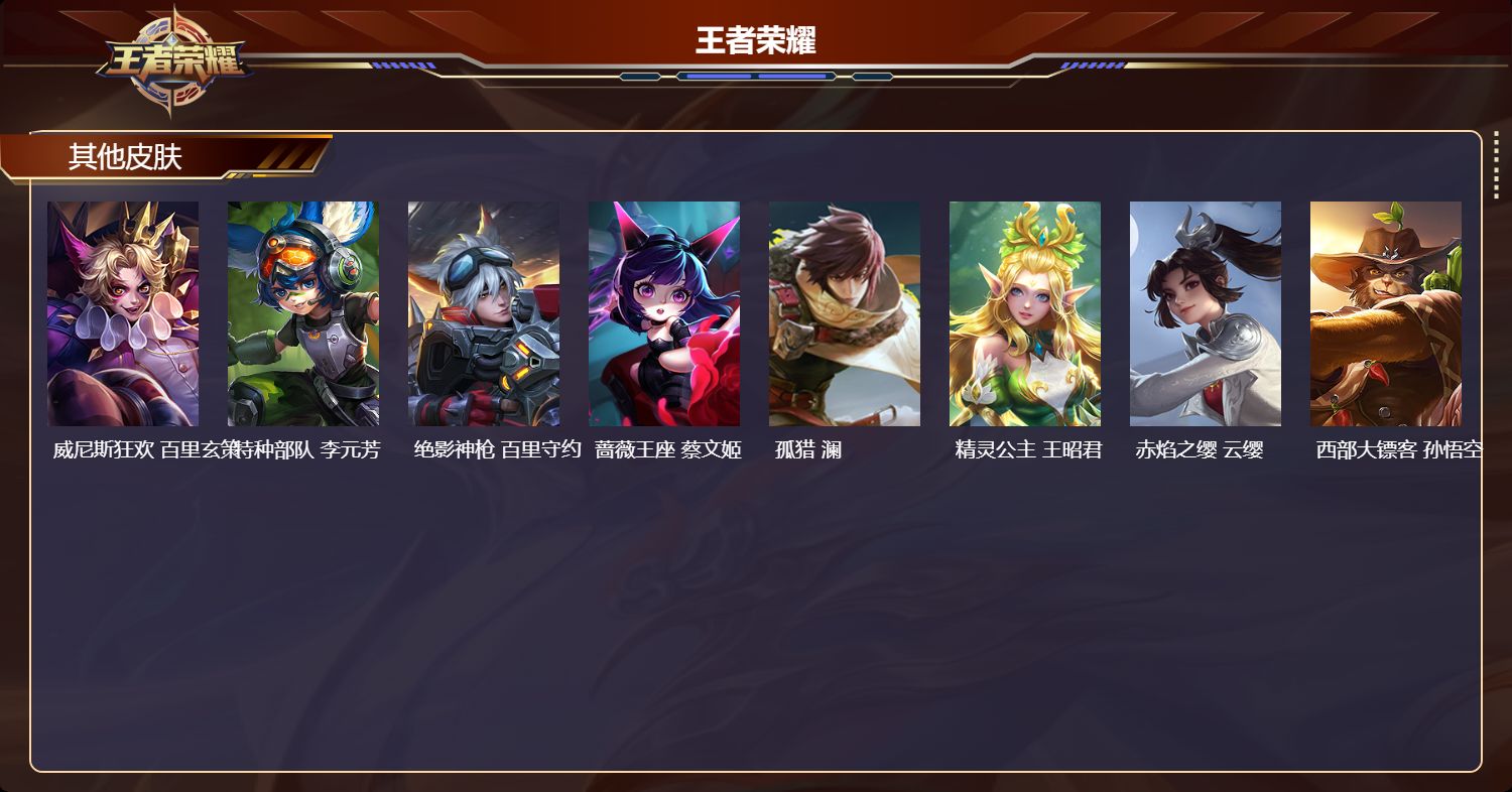 WZMK4270493王者荣耀账号详情图4