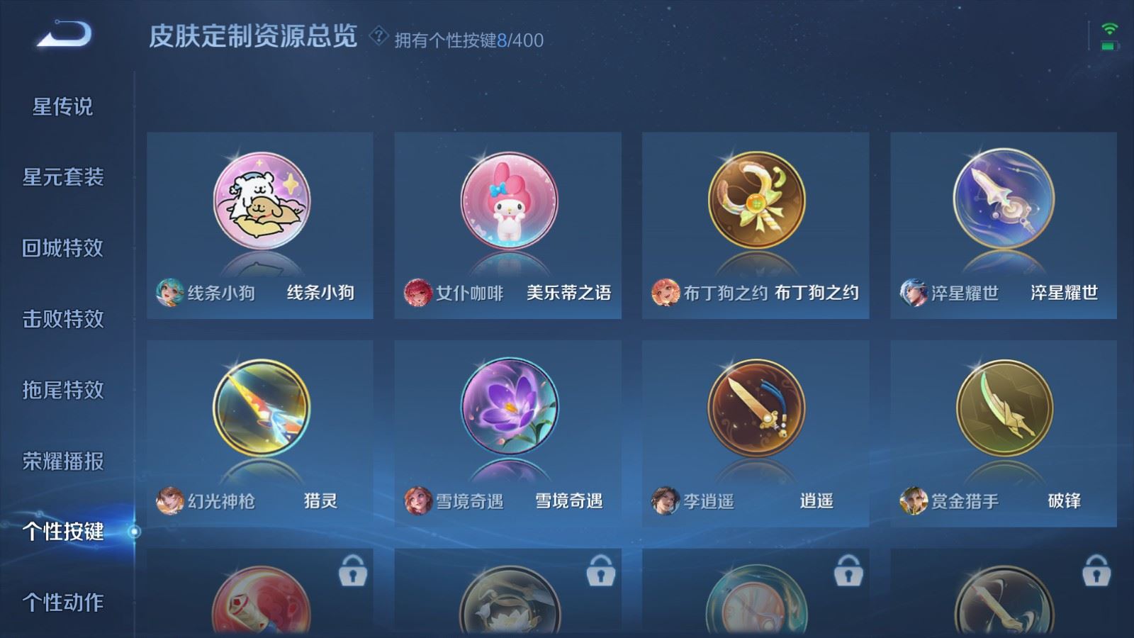 WZCMW4291261王者荣耀账号详情图23