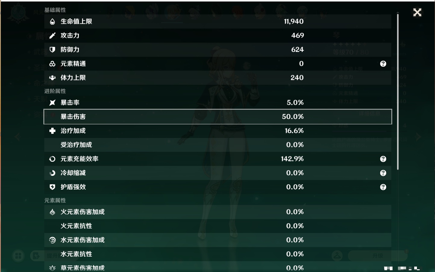 YSMK43937原神账号详情图37 YSMK43937原神账号详情图37