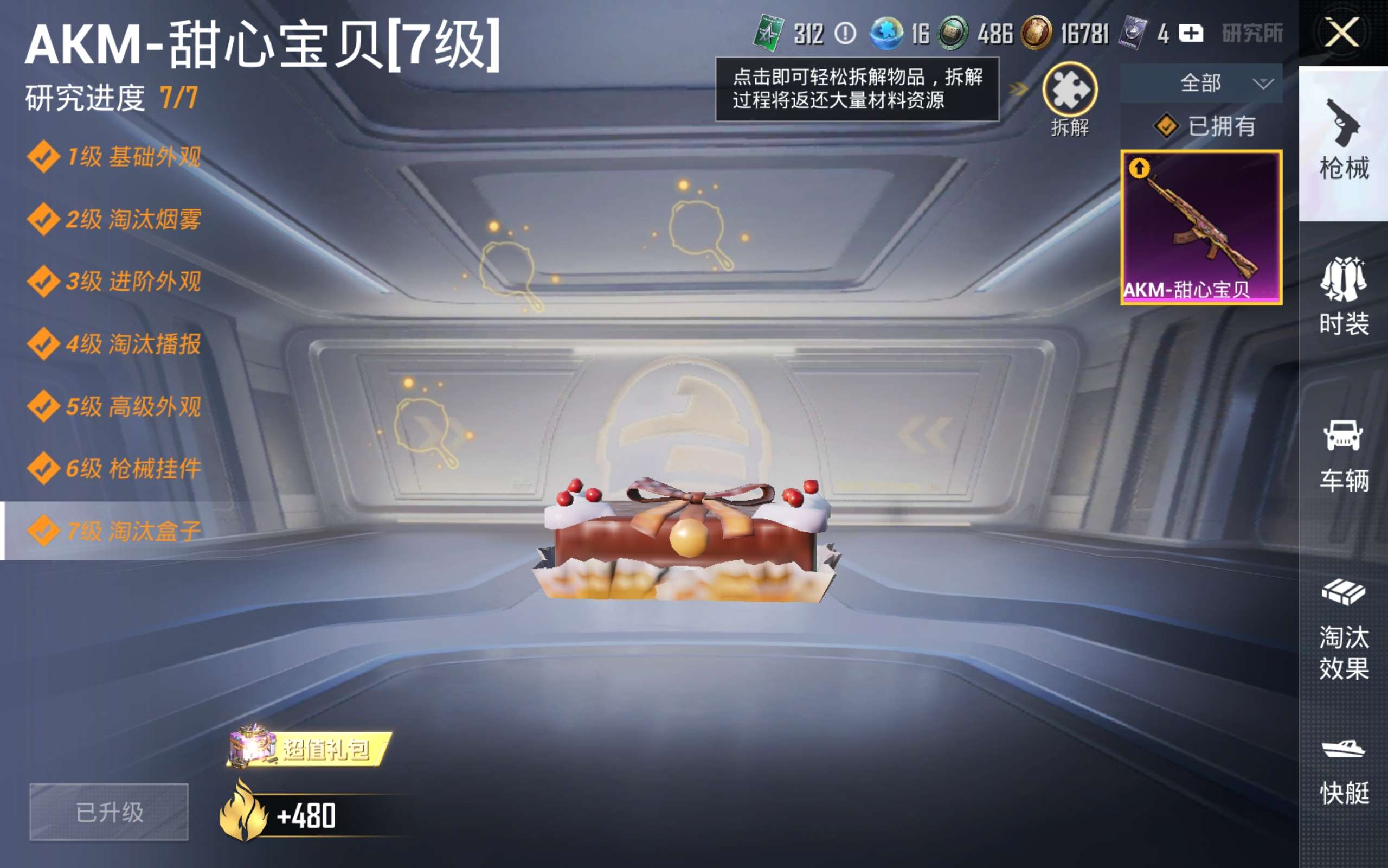 HPCMW4165136和平精英账号详情图12 HPCMW4165136和平精英账号详情图12