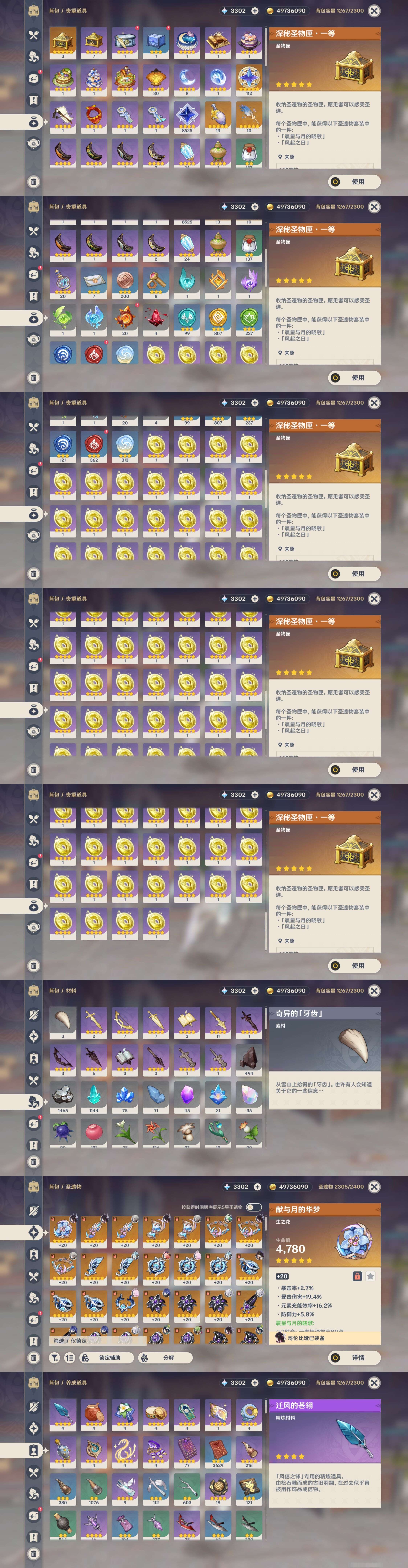 YSMK43972原神账号详情图5